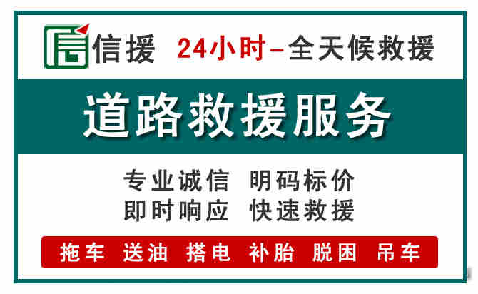 拜泉汽车送油救援 (1).jpg