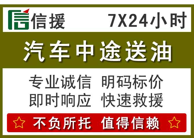 拜泉送油.png