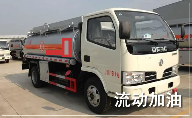 拜泉道路救援汽车送机油