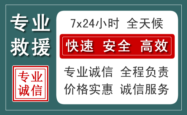 拜泉汽车救援送柴油