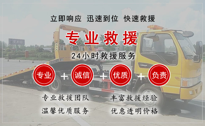  拜泉汽车中途送油救援电话