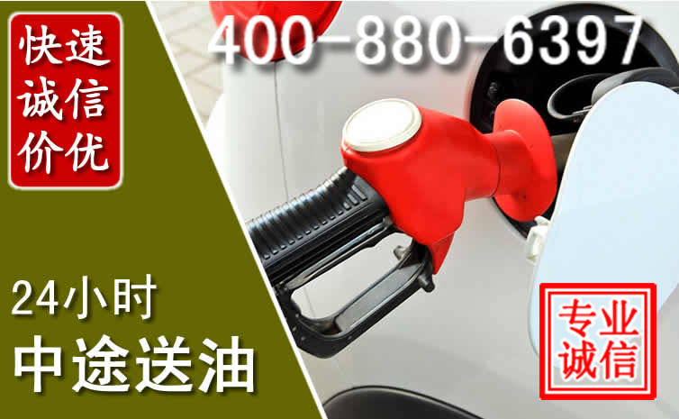 拜泉汽车送油救援电话